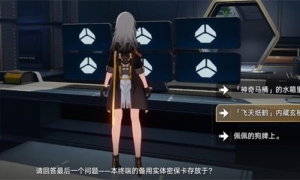 《崩坏星穹铁道》隐藏任务飞天纸鹤任务达成攻略