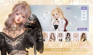 《以闪亮之名》全新主线之旅第13章预告