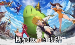 首创玩法海内外口碑佳作《七人传奇：光与暗之交战》终测定档