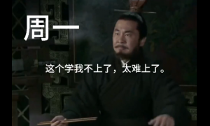 《抖音》看完这句曹操撤回了一碗饭梗的意思介绍