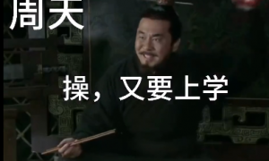 《抖音》曹操撤回了一碗饭表情包分享GIF图