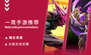 下周玩什么第七十九期：开启纯正打宝之旅！