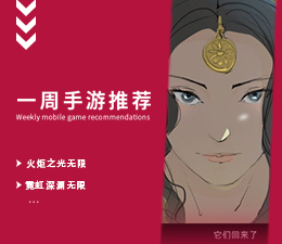 下周玩什么第七十九期：开启纯正打宝之旅！