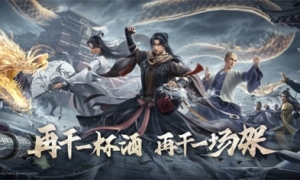 《新天龙八部》手游亮相腾讯游戏发布会，新江湖轻装上阵！