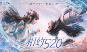 挚爱之约共赴浪漫《梦幻新诛仙》520新版本上线！