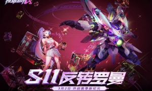 《机动都市阿尔法》赛季典藏“反色联盟”全新上线！