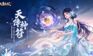 《大唐无双》手游仲夏资料片福利多多！预约好礼不容错过！