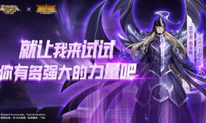 全能中排角色《圣斗士星矢：重生》造型者·墨菲斯生存能力亮眼