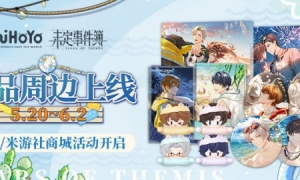 《未定事件簿》新品周边上线！七周年店庆活动开启！