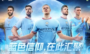 《绿茵信仰》全新玩法「生涯模式」520发布会劲爆亮相！