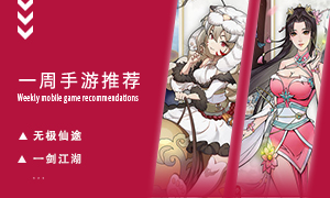 下周玩什么第八十期：御风逍遥世间！