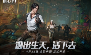 来《明日之后》点亮乐园拼图霸榜料理大赛！