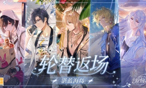 《时空中的绘旅人》瑰梦奇境服装一览II