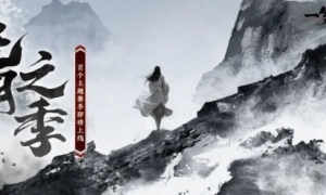 《一梦江湖》枯荣主题副本赛季制·无明即将震撼来袭！