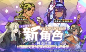 《世界弹射物语》「新角色特选扭蛋」活动开启