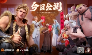 经典国漫IP改编《龙神八部之西行纪》今日公测