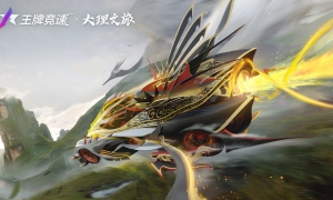 《王牌竞速》联动新车上演云南“七十二变”，灵性超跑仙气飙车！