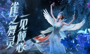 《王牌竞速》至臻新时装惊艳登场：孔雀开屏，雀舞 “开车”？！