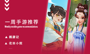 下周玩什么第八十二期：找寻自己心中向往的生活！