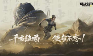 《使命召唤手游》x汨罗联动即将登场，端午活动日历新鲜出炉！