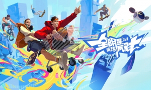 《全明星街球派对》压哨测试正式开启！热爱不止步，竞技无上限！