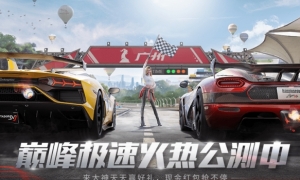 《巅峰极速》公测福利，上大神APP做任务抽奖领红包！
