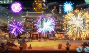 喜迎周年庆典《侠客风云传OL》豪侠阁开门营业