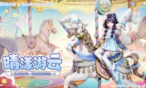 晴漾游云《决战平安京》×「三丽鸥家族」联动系列皮肤上线