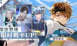 《未定事件簿》轮替女神之影夏彦SSR【腾霄】限时返场