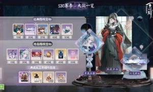 《阴阳师百闻牌》S30赛季游览卡奖励一览