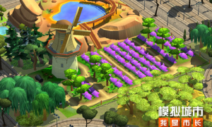 《模拟城市：我是市长》在开元古都体验古代工业