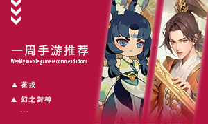 下周玩什么第八十六期：体验刻骨铭心的旷世绝恋！