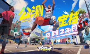 《全明星街球派对》首位万元球鞋得主诞生，预约游戏赢壕礼！