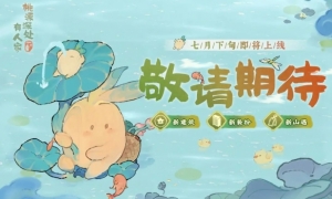 《桃源深处有人家》桃源夏日主题卡池即将上线