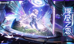 浮尽之念《决战平安京》不知火全新元意识解码系列皮肤即将上线