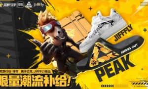 《荒野行动》得物携手匹克、Jifffly潮牌跨界联动，助你进圈更快！