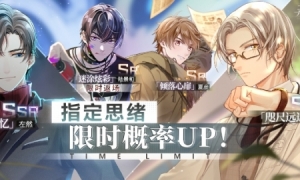 《未定事件簿》陆景和【迷涂炫彩】限时返场