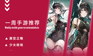 下周玩什么第八十七期：3D美少女射击游戏！