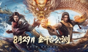 《新天龙八部》手游定档8月29日，不见不散！