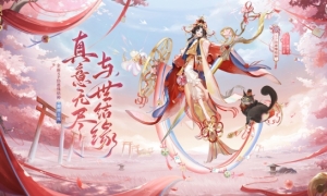 真意无尽，与世结缘《阴阳师》全新SP阶式神纺愿缘结神即将降临！