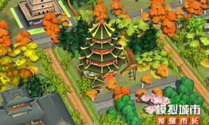 《模拟城市：我是市长》开启夏日倾心限时活动