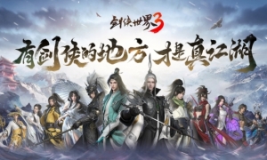 颜值天花板coser？《剑侠世界3》精彩爆点提前锁定