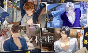 《未定事件簿》「偷心主题」服装上架外观商店 偷心角逐，即刻开启