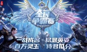 《倩女手游》7月版本前瞻，全民争霸赛、跨服高昌、暑期嘉年华精彩不断！