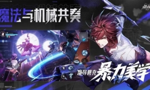 《晶核》全职业超限觉醒技能展示7月26日正式开放