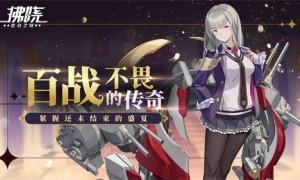 《拂晓》百战不畏的传奇 紧握还未结束的盛夏