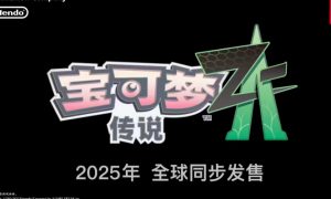 Game Freak曾计划推出《宝可梦Z》游戏，围绕“世界平衡”主题展开