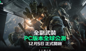 Garena确认代理战术射击游戏《三角洲行动》，预计在12月5日启动PC版的测试