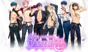 《欲与君恋-PLUSMATE-》开放EROLABS平台事前登录，与二次元男友即时聊天互动