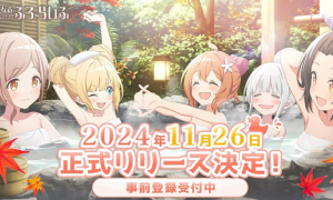 魔女×温泉×慢活《魔女泡汤汤》日版在11月26日正式上线